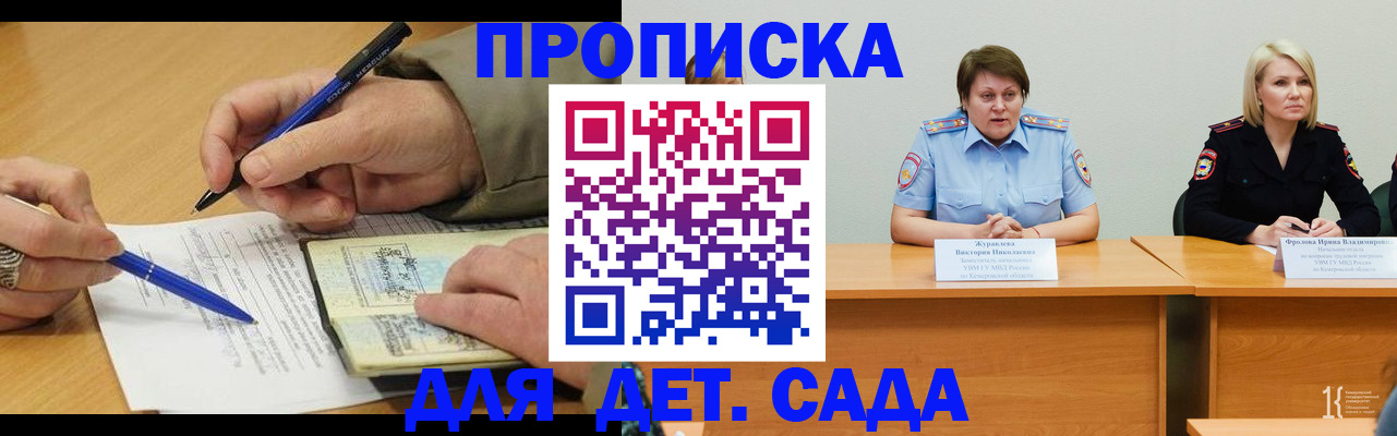 прописка в квартире в Ельце